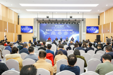 第三屆中國智能傳感大會圓滿召開，英卡電子載譽(yù)而歸!