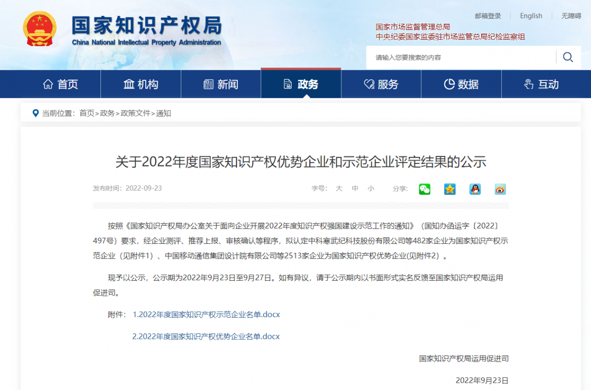 微信圖片_20220930133936