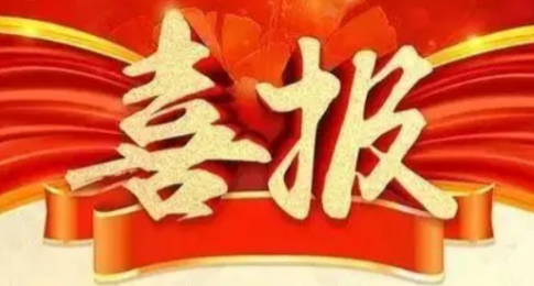 英卡電子成功入選2022年度國家知識產(chǎn)權優(yōu)勢企業(yè)