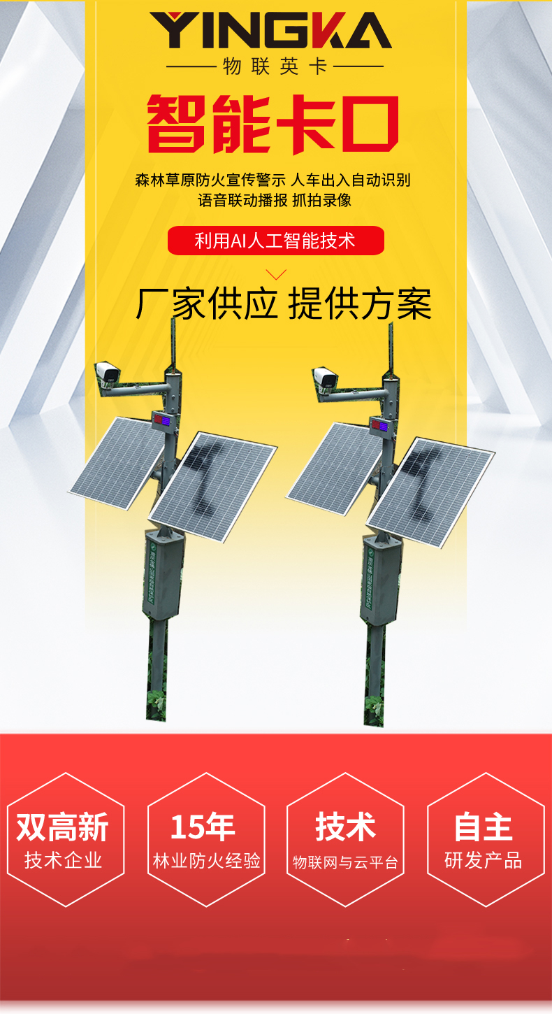 太陽能卡口詳情_12