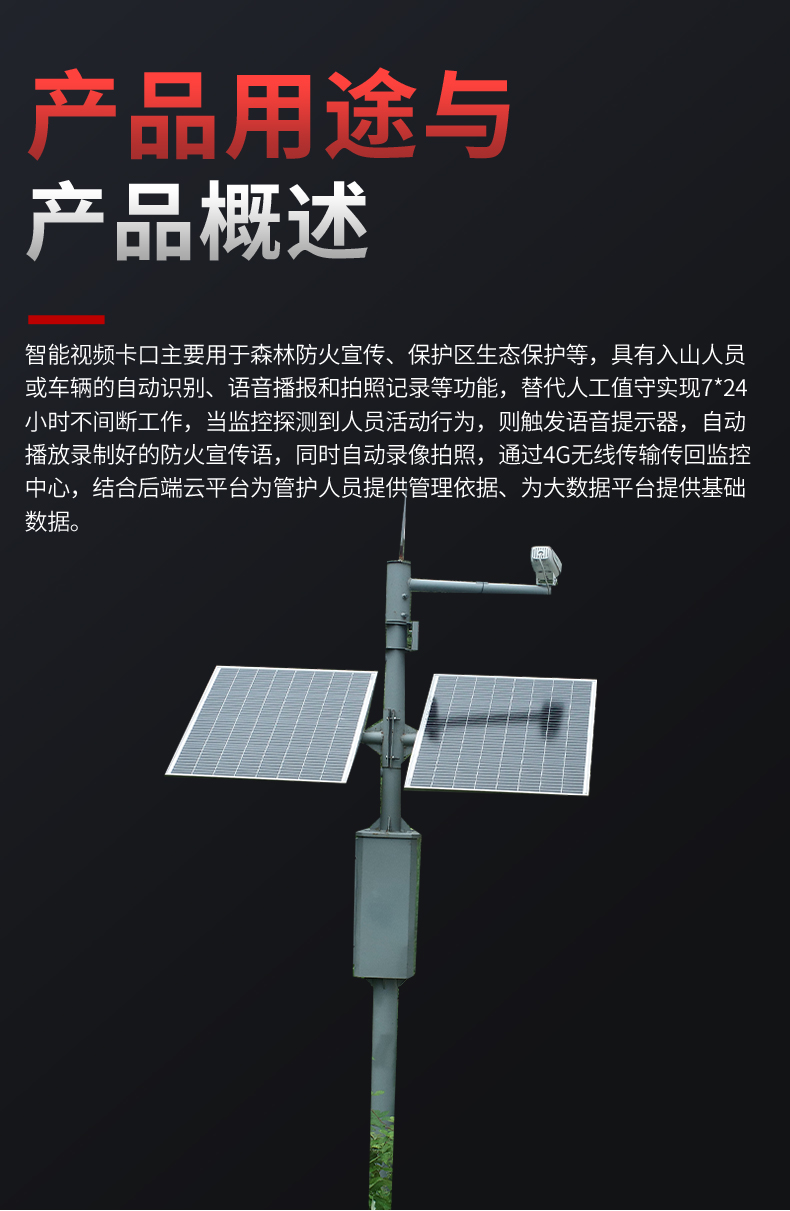 太陽能卡口詳情_04