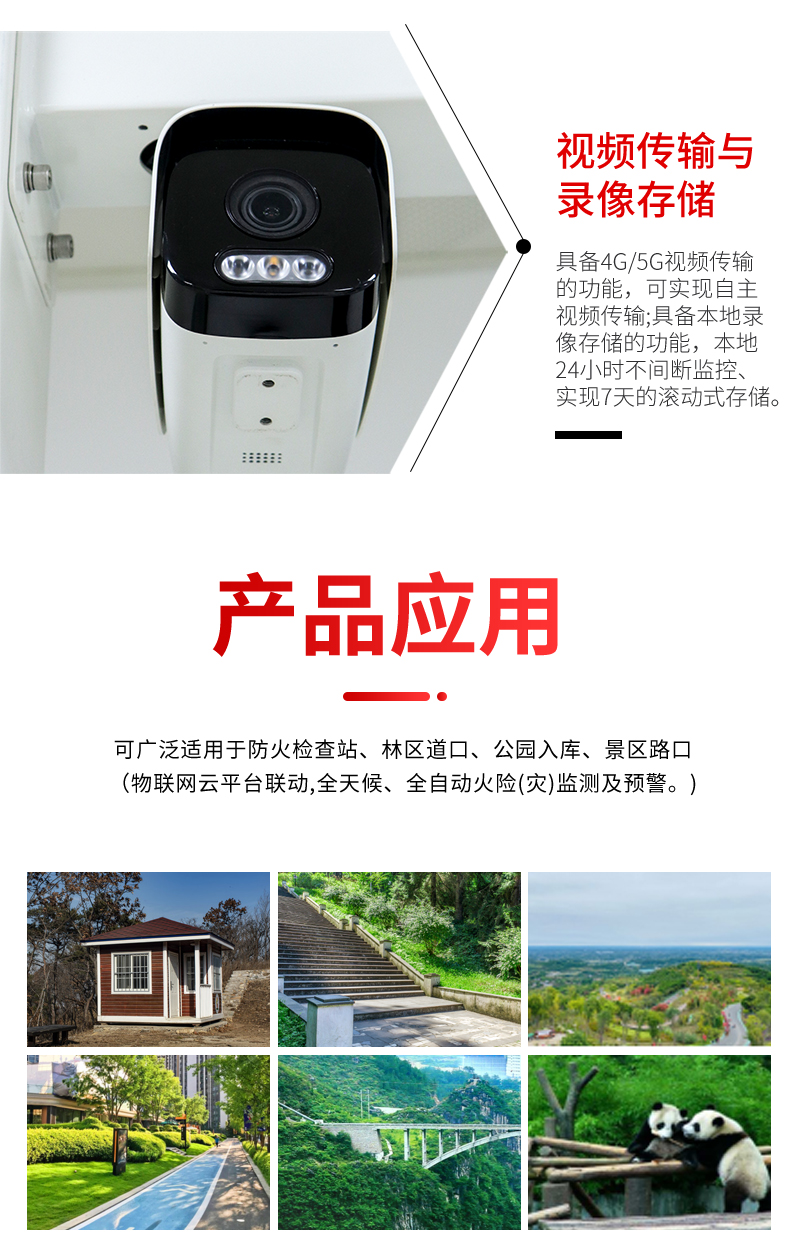 太陽能卡口詳情_07