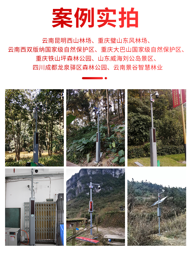 太陽能卡口詳情_08