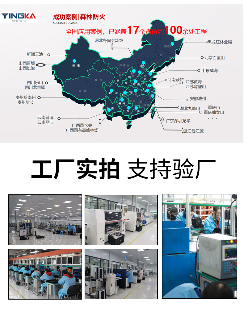 太陽能卡口詳情_10