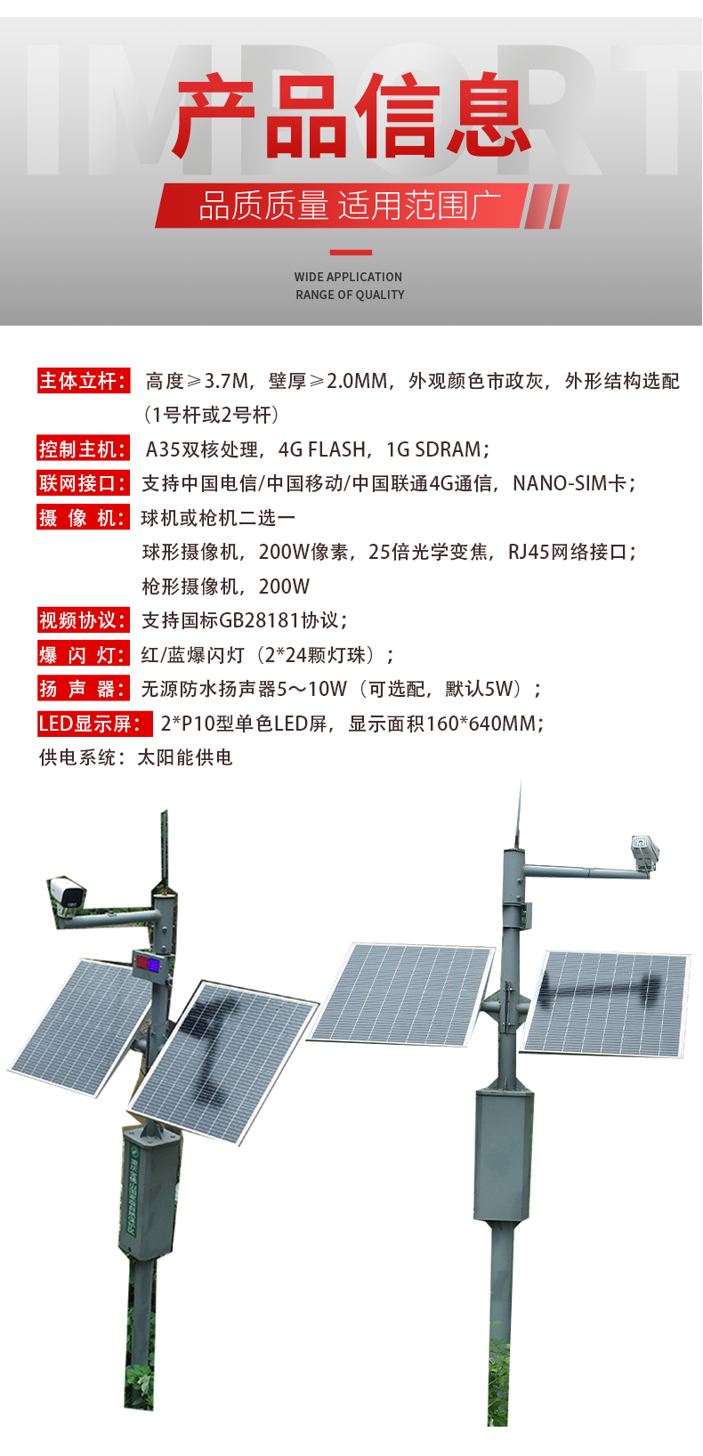太陽能卡口詳情_11