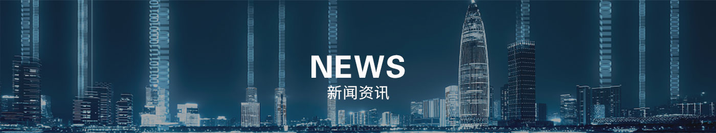 新聞資訊