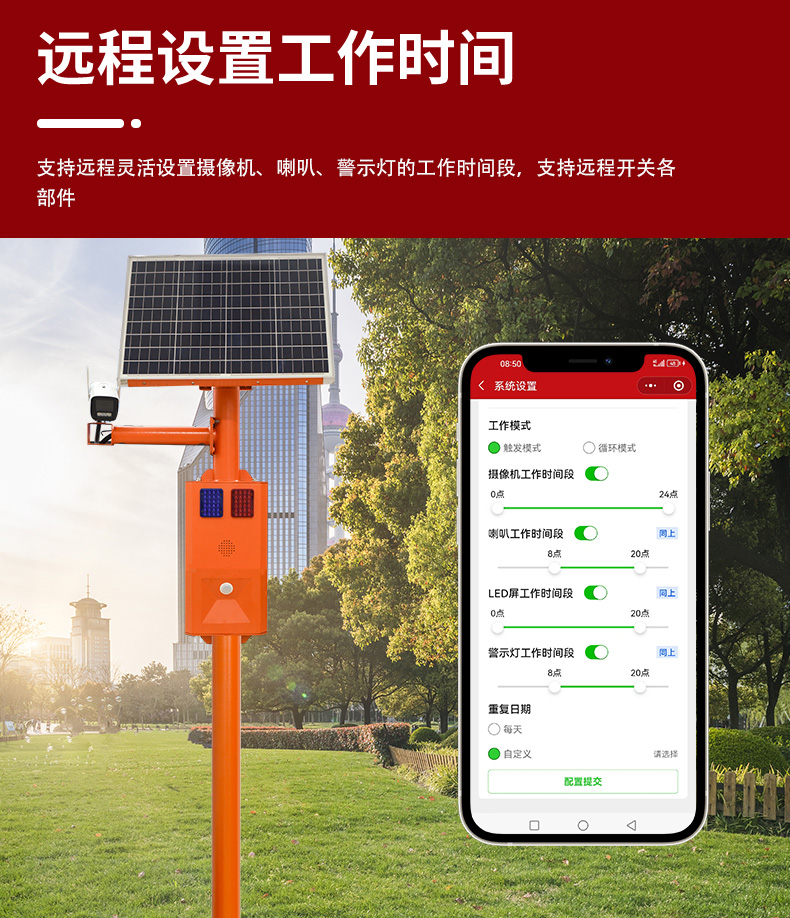 6-槍機(jī)太陽能語音卡口詳情頁_13