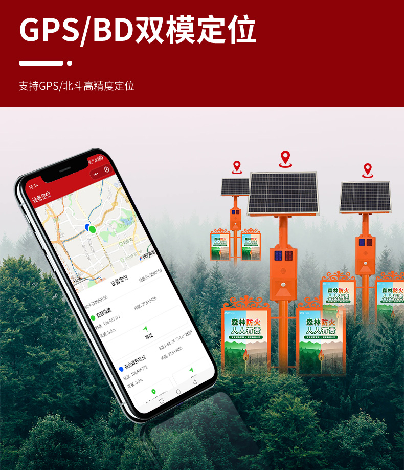 7-太陽能語音桿詳情頁_14
