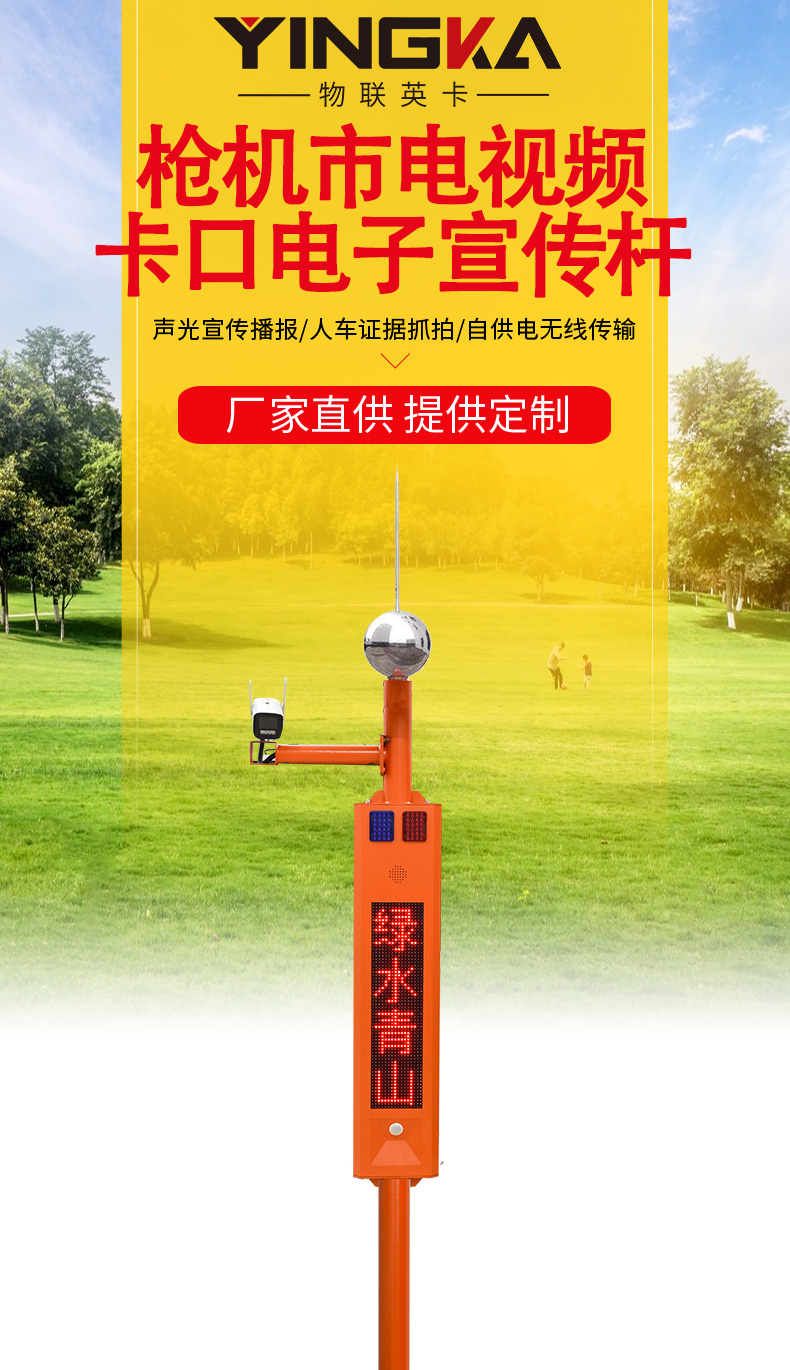 4-槍機(jī)市電視頻卡口詳情頁(yè)_01