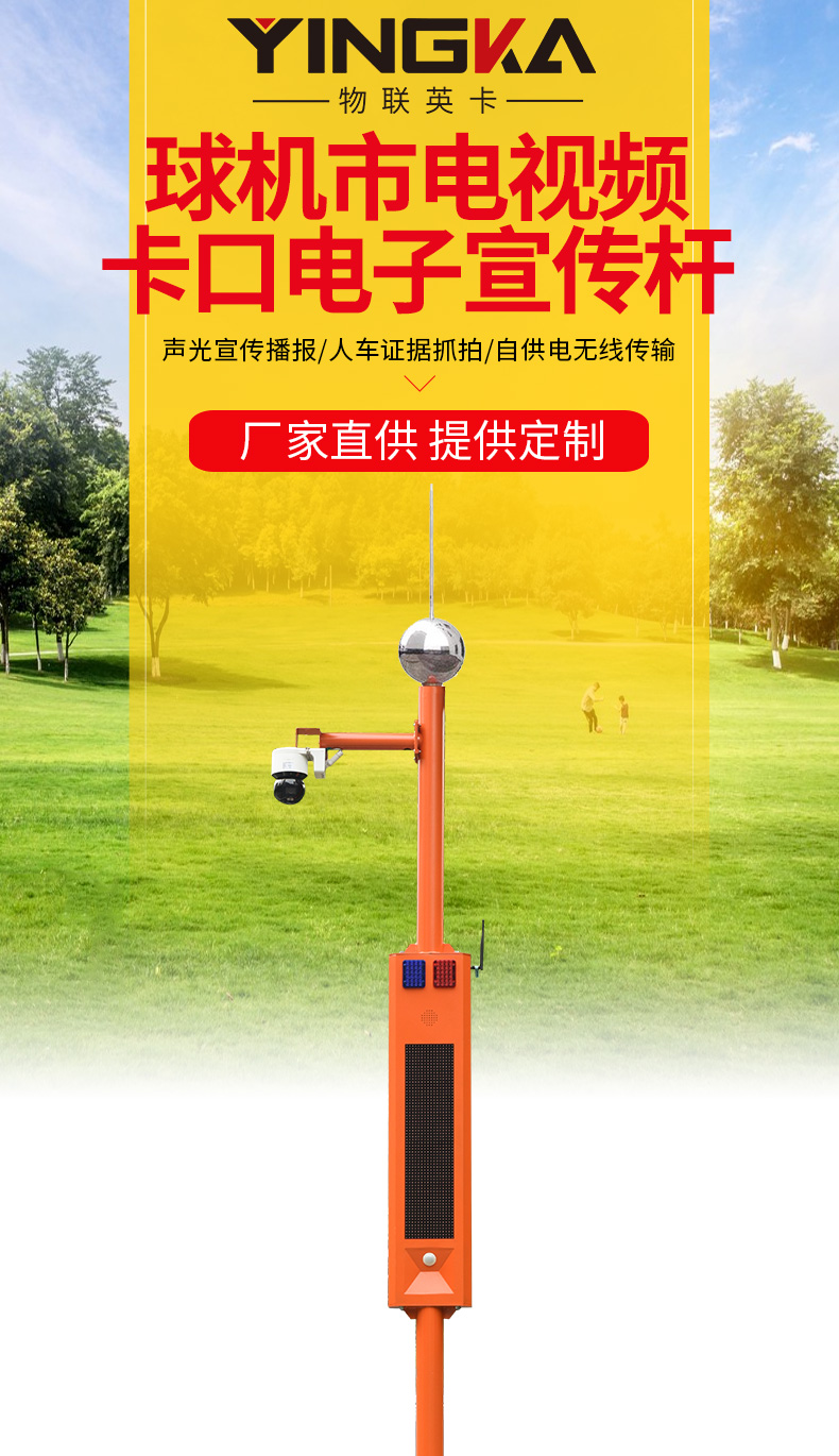 球機市電視卡口詳情頁_01