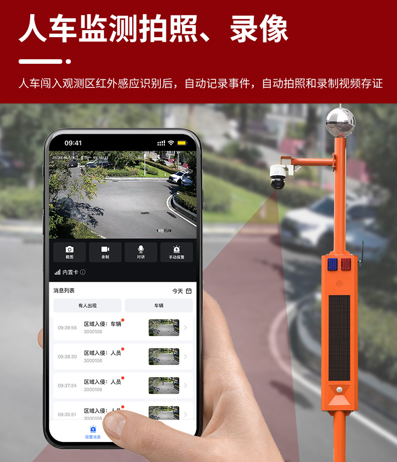 球機市電視卡口詳情頁_07
