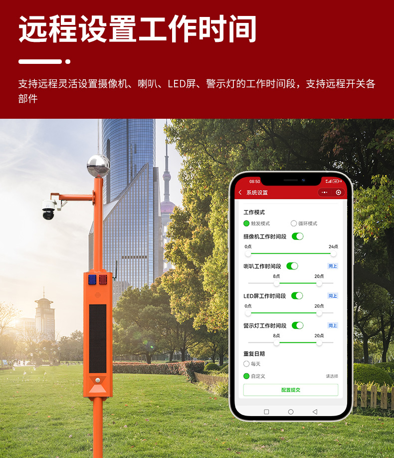 球機市電視卡口詳情頁_13