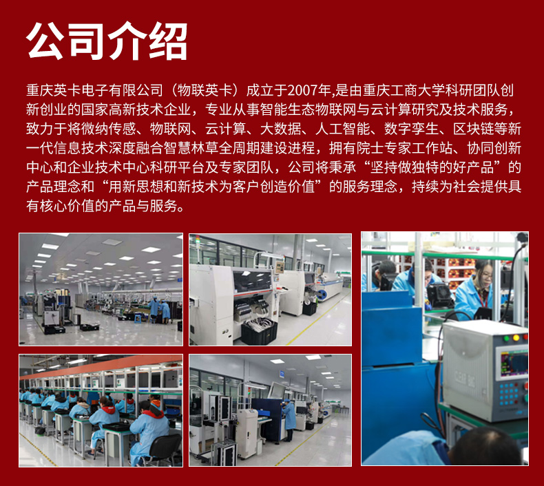 球機市電視卡口詳情頁_18