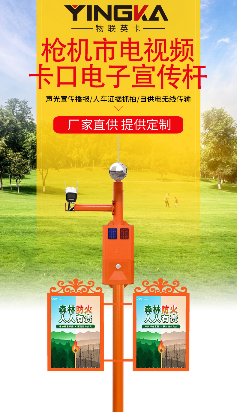 3-槍機(jī)市電視卡口詳情頁_01