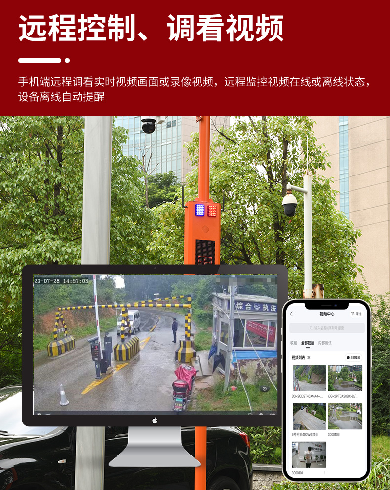3-槍機(jī)市電視卡口詳情頁_09