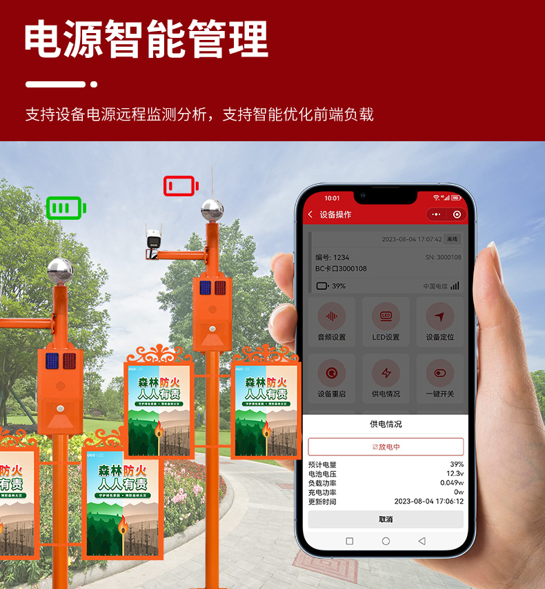 3-槍機(jī)市電視卡口詳情頁_11