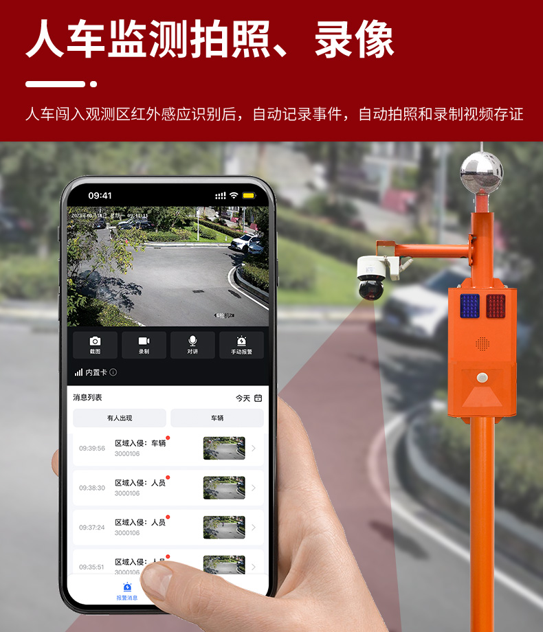 5-球機市電語音卡口詳情頁_07