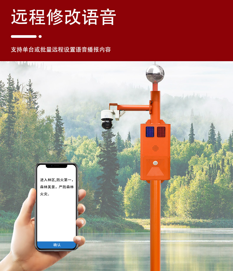 5-球機市電語音卡口詳情頁_12