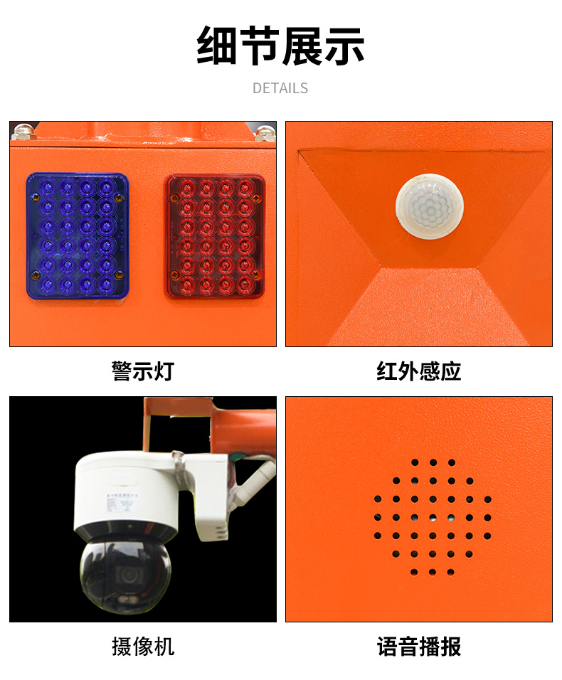 5-球機市電語音卡口詳情頁_16