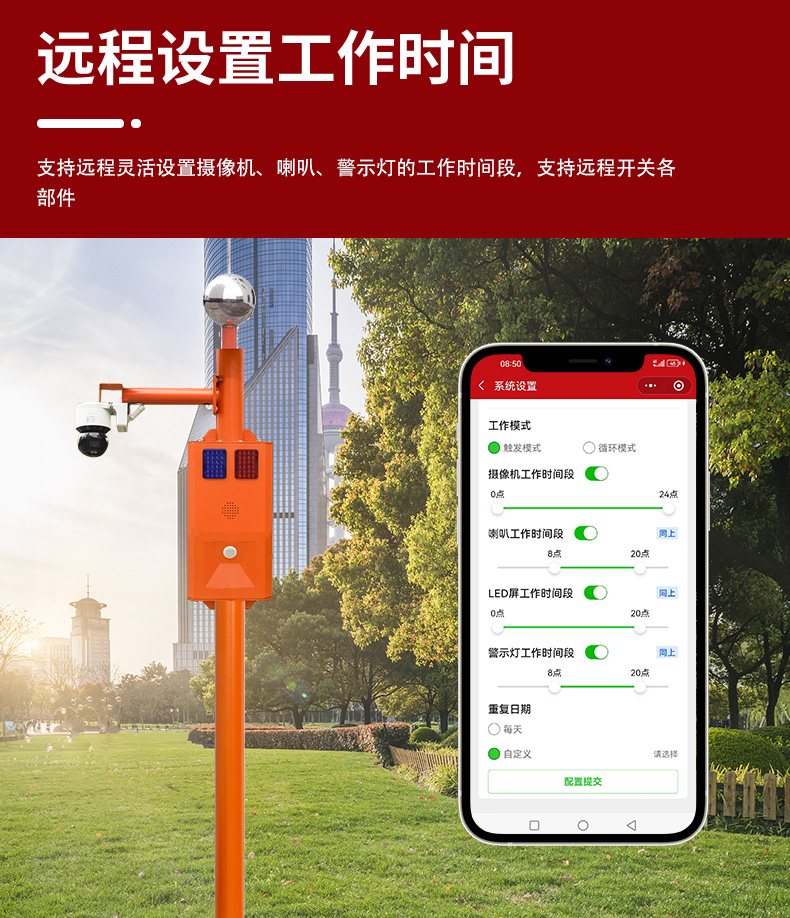 5-球機市電語音卡口詳情頁_13
