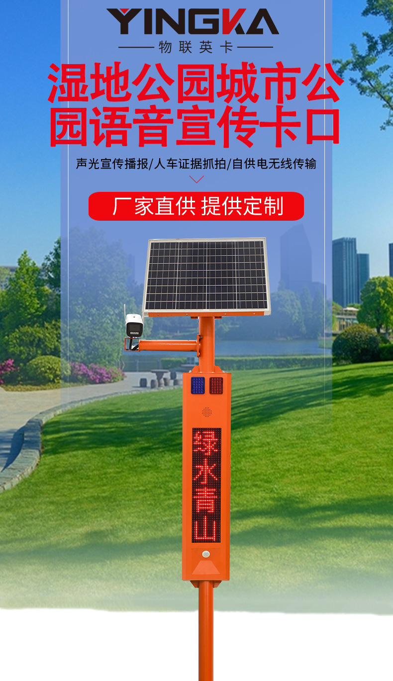 水利太陽能監(jiān)控詳情頁_01