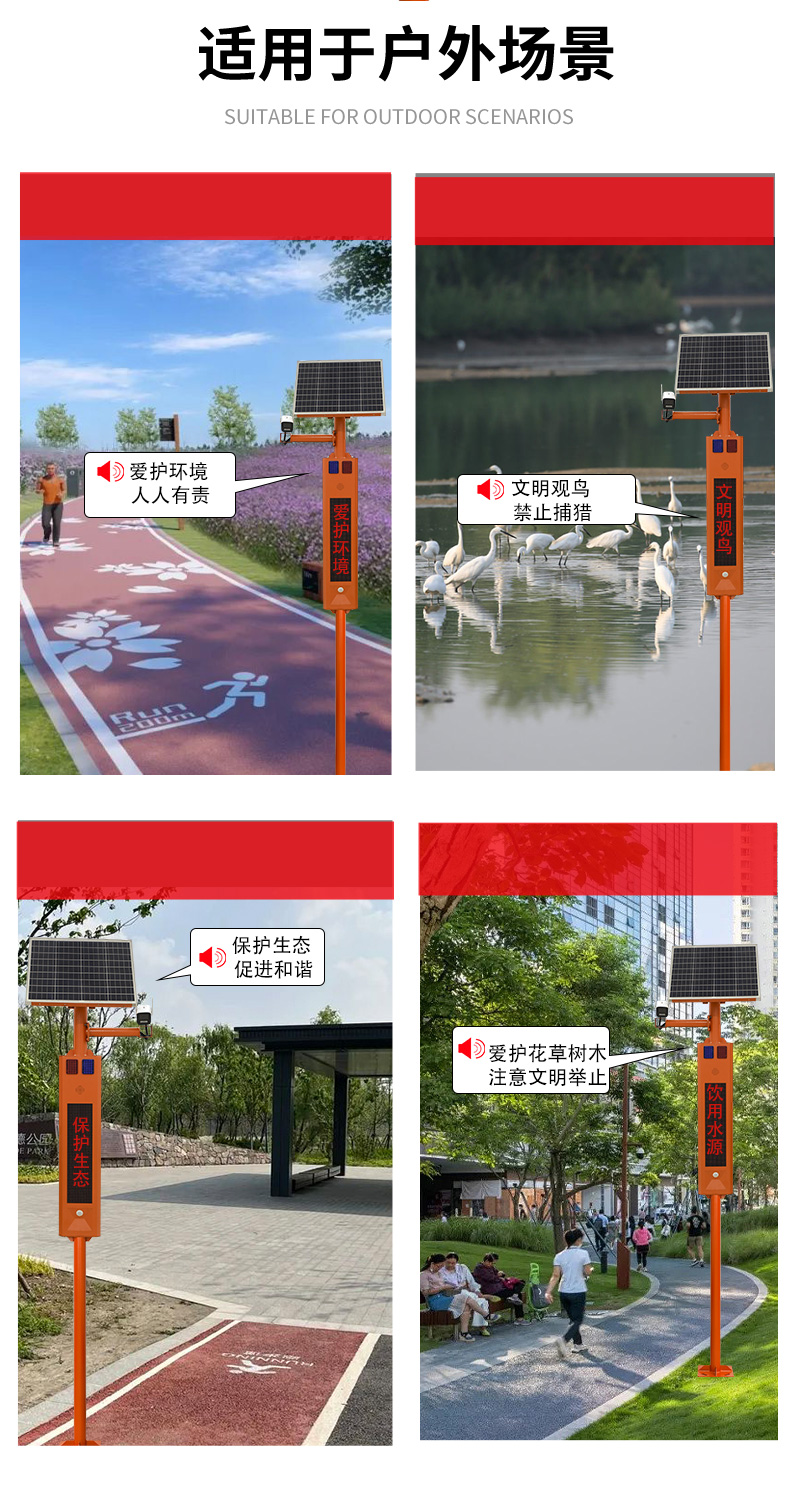 水利太陽能監(jiān)控詳情頁_02