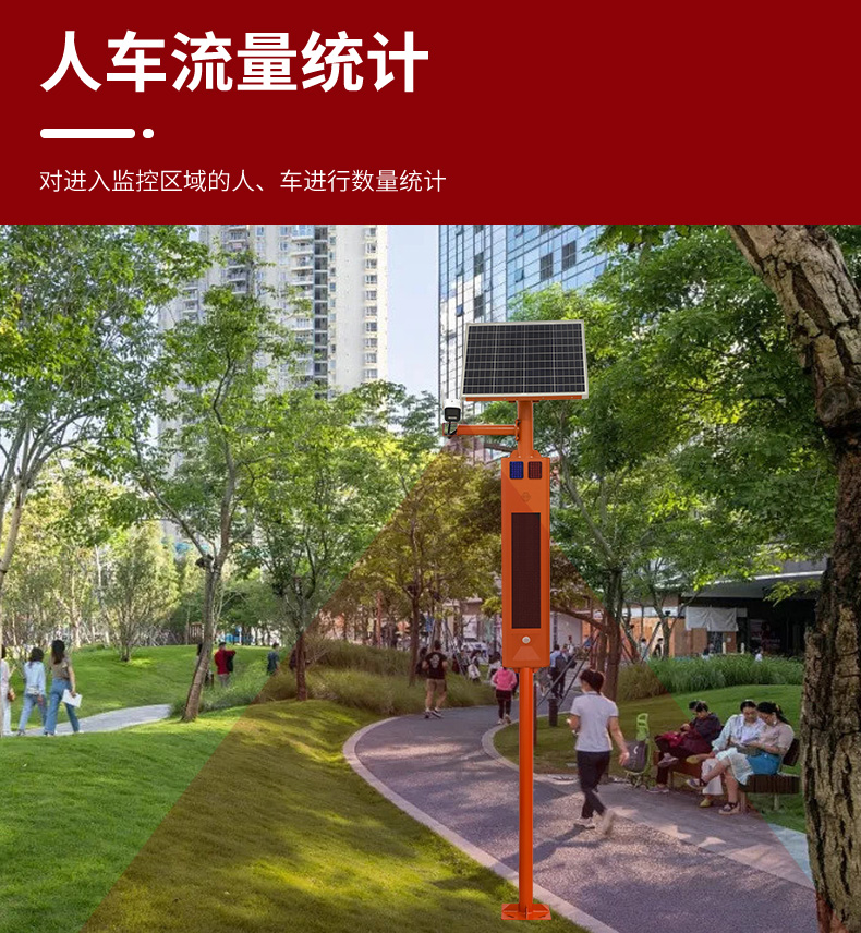 水利太陽能監(jiān)控詳情頁2_08