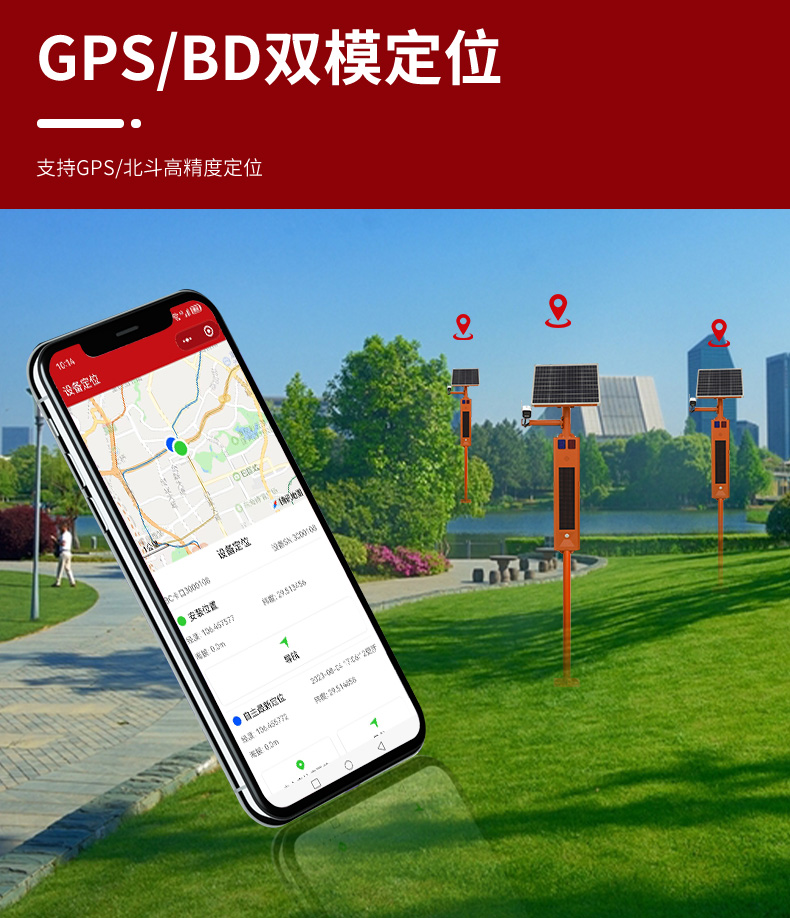 水利太陽能監(jiān)控詳情頁2_14