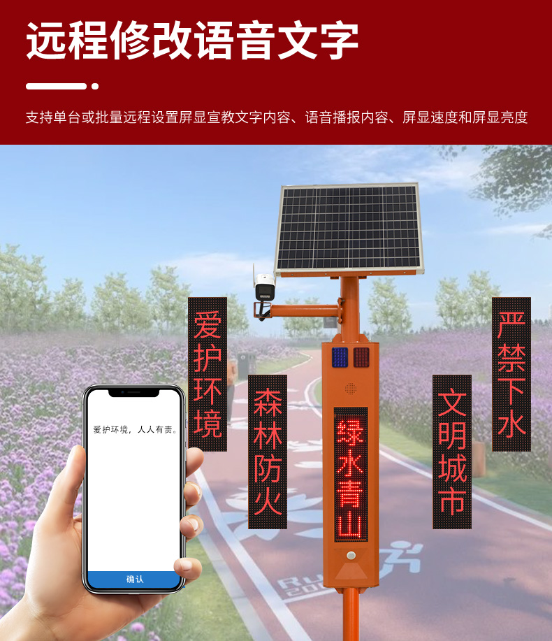 水利太陽能監(jiān)控詳情頁2_12