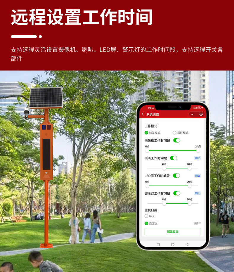 水利太陽能監(jiān)控詳情頁2_13