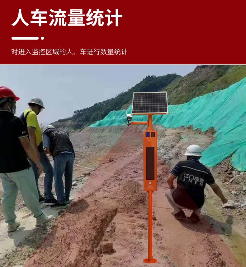 水利太陽能監(jiān)控詳情頁2_08