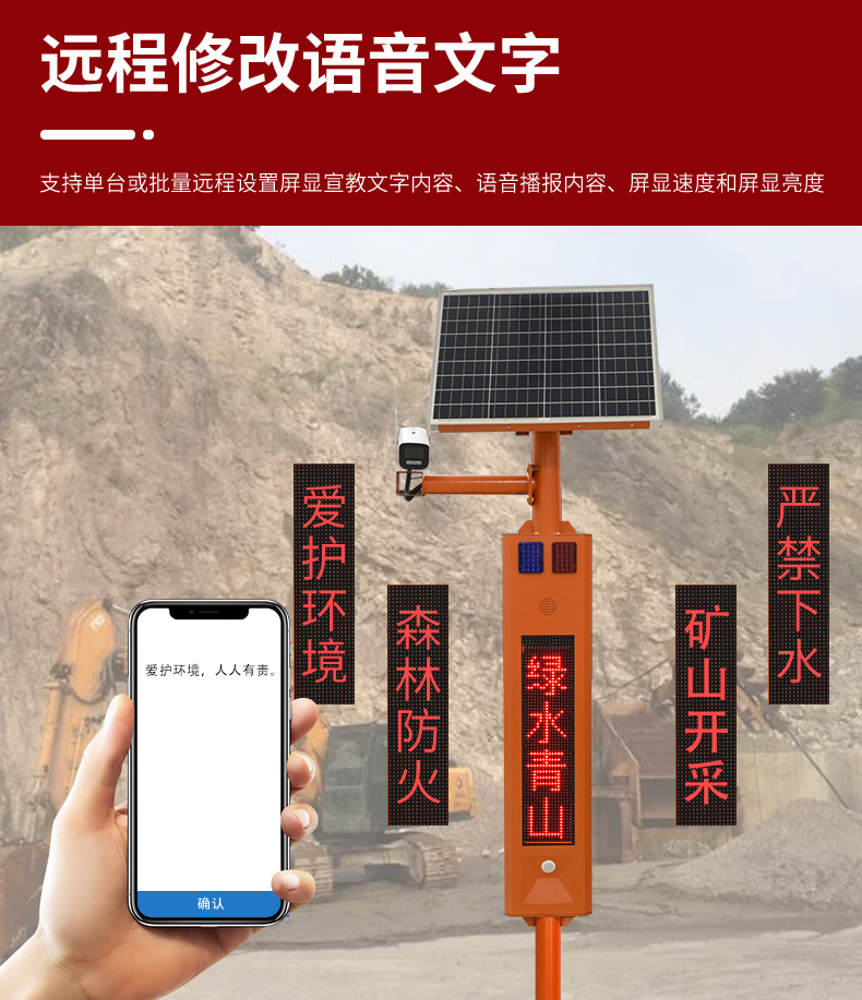 水利太陽能監(jiān)控詳情頁2_12