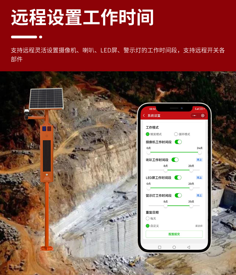 水利太陽能監(jiān)控詳情頁2_13