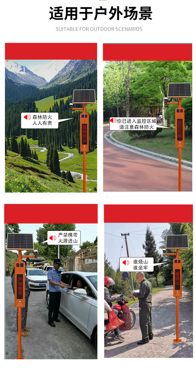 森林防火詳情頁_02