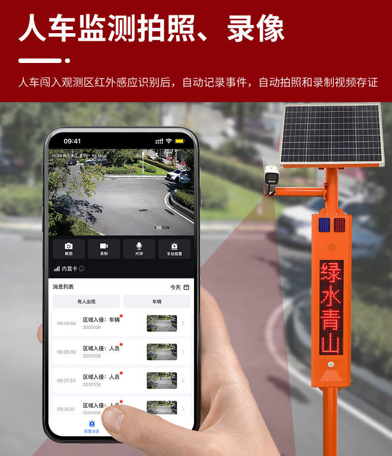 球機市電視卡口詳情頁_07