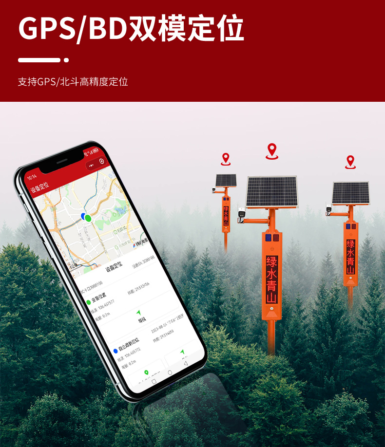 球機市電視卡口詳情頁_14