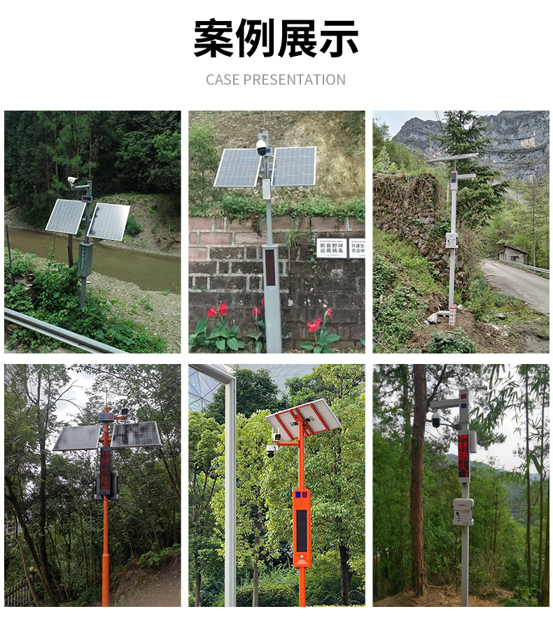 森林防火詳情頁_15
