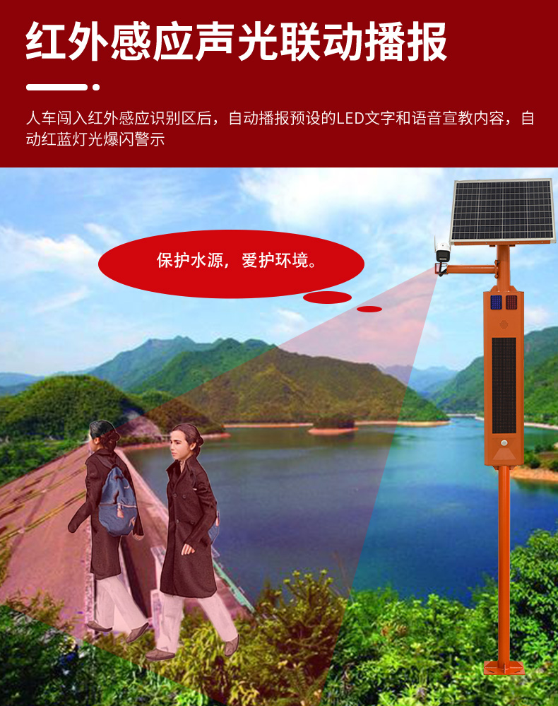 水利太陽(yáng)能監(jiān)控詳情頁(yè)2_06