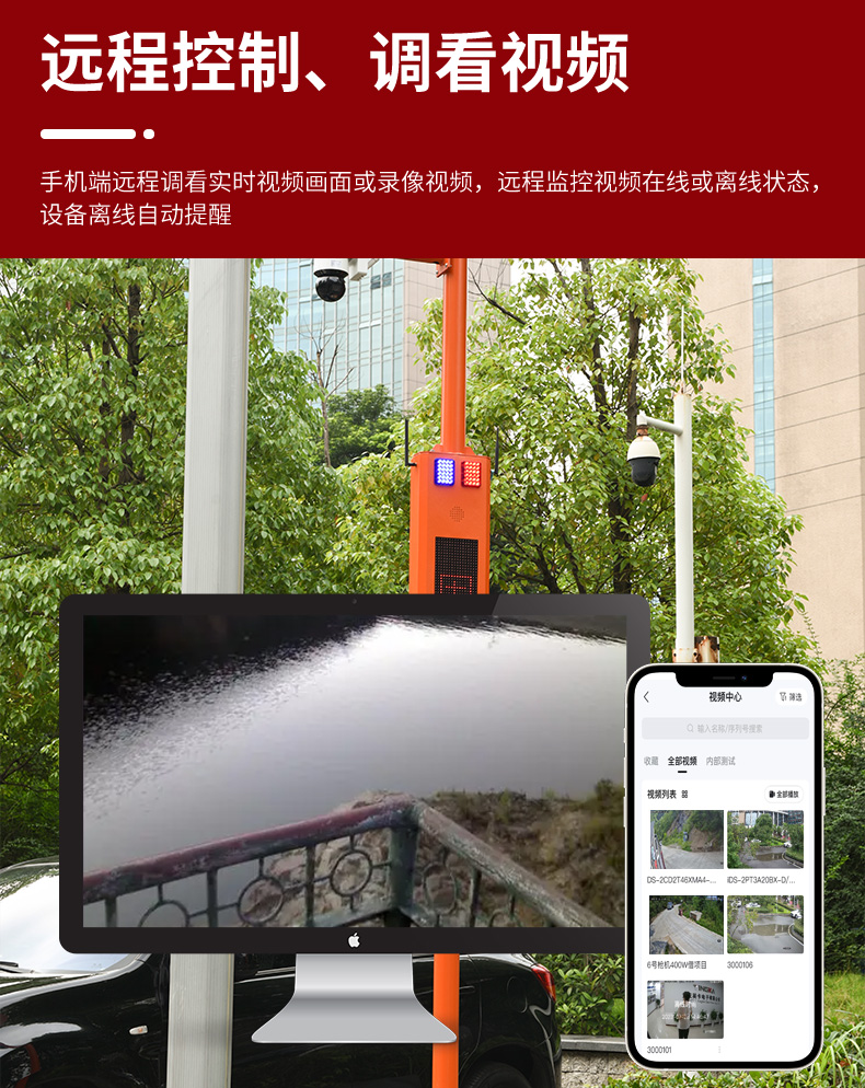 水利太陽(yáng)能監(jiān)控詳情頁(yè)2_09