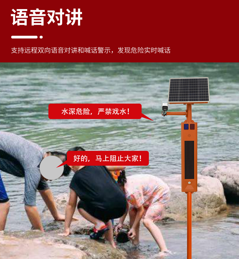 水利太陽(yáng)能監(jiān)控詳情頁(yè)2_10