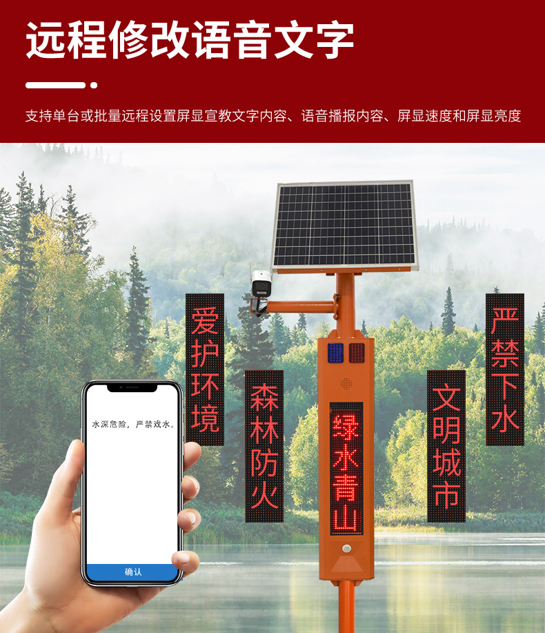 水利太陽(yáng)能監(jiān)控詳情頁(yè)2_12