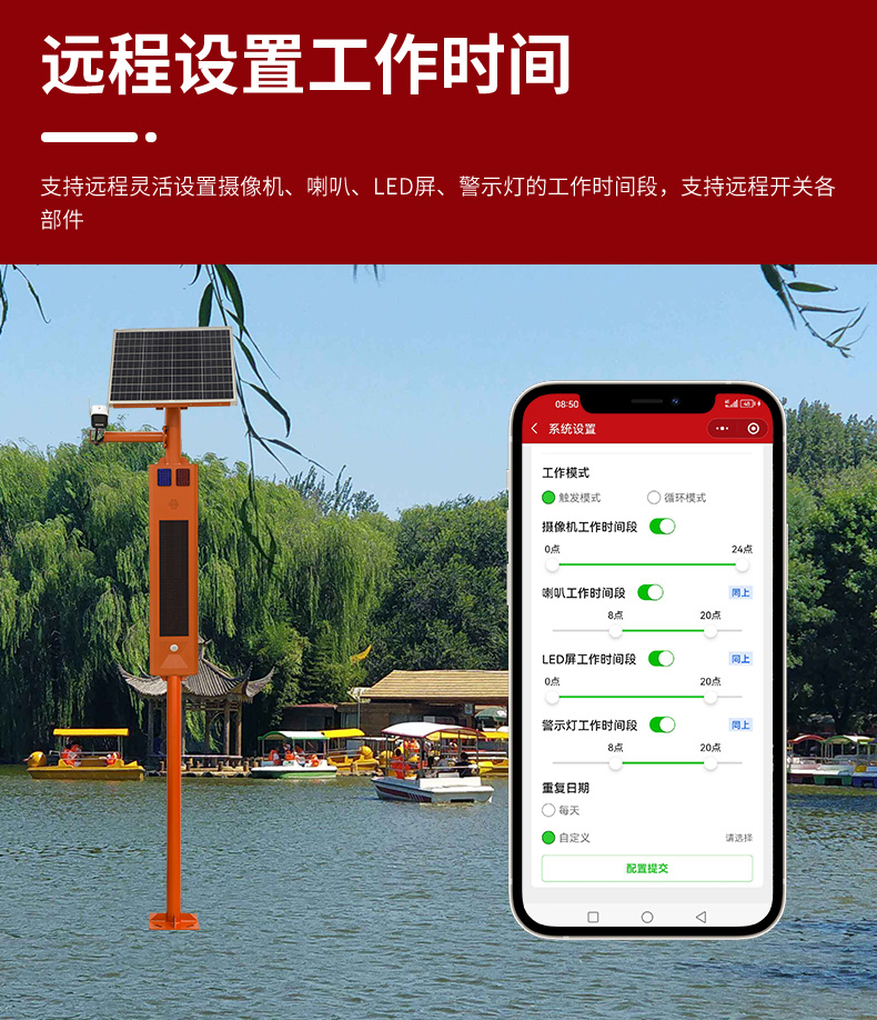 水利太陽(yáng)能監(jiān)控詳情頁(yè)2_13