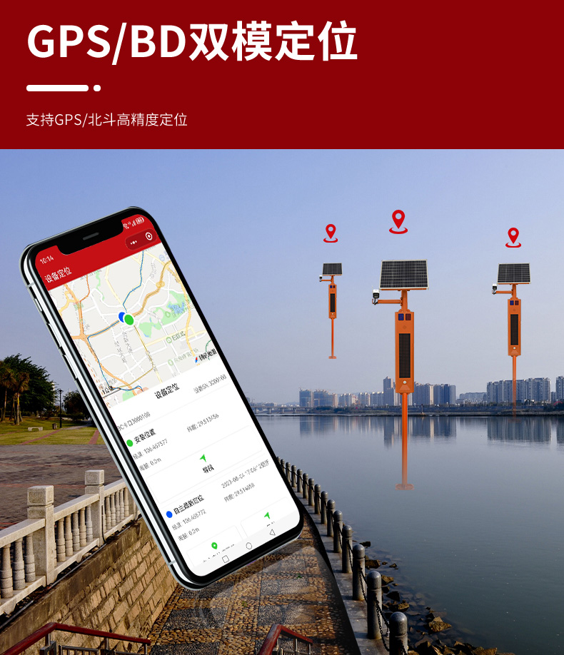 水利太陽(yáng)能監(jiān)控詳情頁(yè)2_14