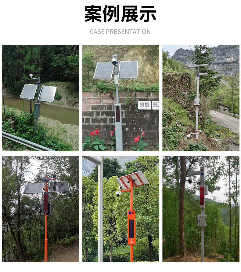 水利太陽(yáng)能監(jiān)控詳情頁(yè)2_17