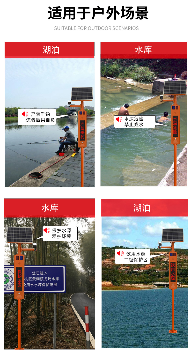 水利太陽(yáng)能監(jiān)控詳情頁(yè)_02