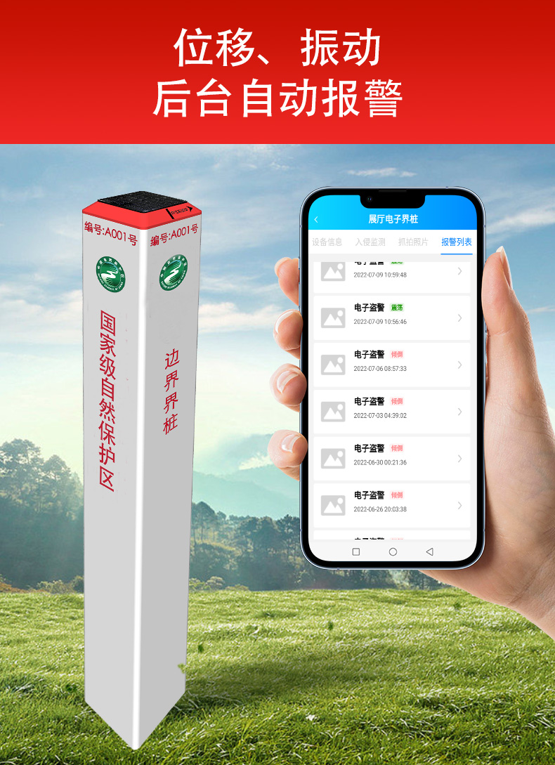 智能界樁基礎(chǔ)版詳情頁_10