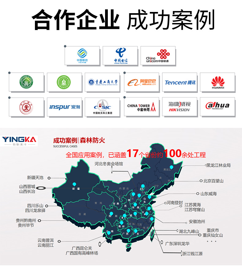 智能界樁基礎(chǔ)版詳情頁_15