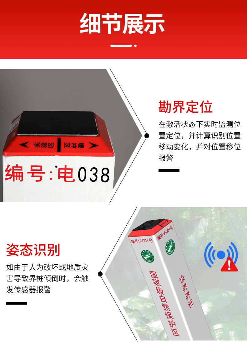 智能界樁基礎(chǔ)版詳情頁_07