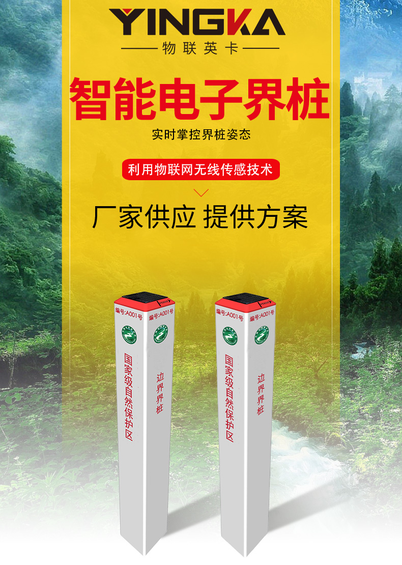智能界樁基礎(chǔ)版詳情頁_01