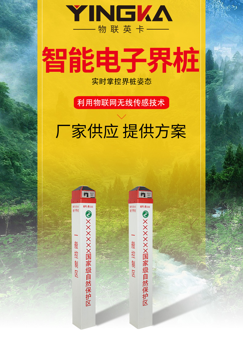 智能界樁標(biāo)準(zhǔn)版詳情頁_01